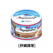 Signature 7 肝臟護理 - 雞肉 + 魚漿主食貓罐頭 75g